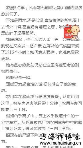 右侧悬浮广告 百度移动搜索落地页体验白皮书--广告篇3.0-马海祥博客