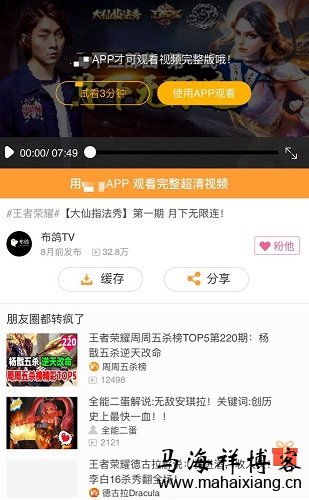 强制下载App才可观看完整视频 百度移动搜索落地页体验白皮书--广告篇3.0-马海祥博客