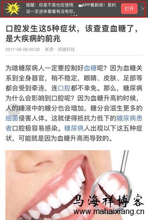 顶部轮播广告 百度移动搜索落地页体验白皮书--广告篇3.0-马海祥博客