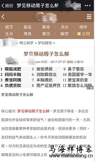 标题下插入广告 百度移动搜索落地页体验白皮书--广告篇3.0-马海祥博客