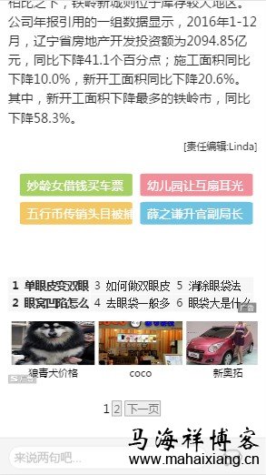 翻页上面插入广告 百度移动搜索落地页体验白皮书--广告篇3.0-马海祥博客