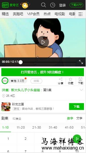 视频下的广告面积及设计对用户不造成影响 百度移动搜索落地页体验白皮书--广告篇3.0-马海祥博客
