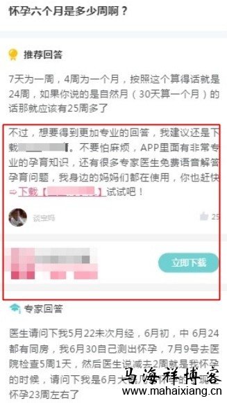 一屏内广告面积总和超过20% 百度移动搜索落地页体验白皮书--广告篇3.0-马海祥博客