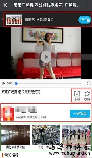 一屏内广告面积总和超过20% 百度移动搜索落地页体验白皮书--广告篇3.0-马海祥博客