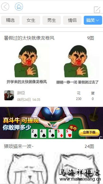 广告内容视觉感知上不能与原生内容反差很大 百度移动搜索落地页体验白皮书--广告篇3.0-马海祥博客