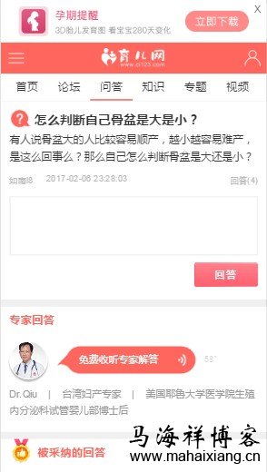 顶部小面积悬浮广告体验好 百度移动搜索落地页体验白皮书--广告篇3.0-马海祥博客
