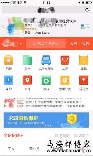 顶部悬浮广告面积超过10% 百度移动搜索落地页体验白皮书--广告篇3.0-马海祥博客