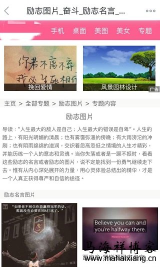 顶部嵌入式广告面积超过20% 百度移动搜索落地页体验白皮书--广告篇3.0-马海祥博客