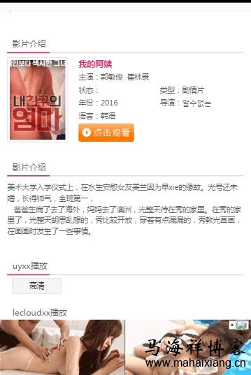 严禁低俗违禁内容 百度移动搜索落地页体验白皮书--广告篇3.0-马海祥博客
