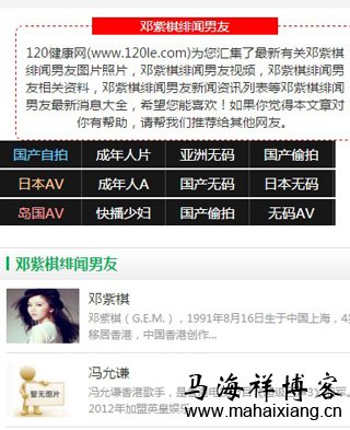 严禁低俗违禁内容 百度移动搜索落地页体验白皮书--广告篇3.0-马海祥博客