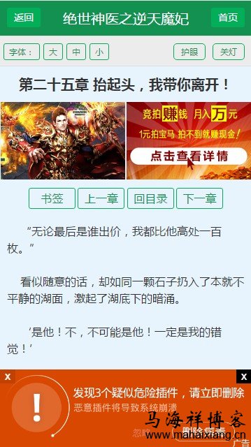 最下方广告欺骗用户 百度移动搜索落地页体验白皮书--广告篇3.0-马海祥博客