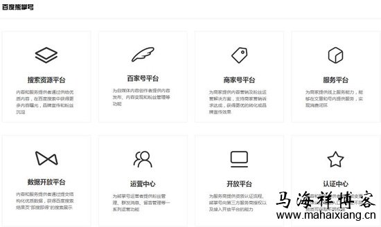 百度“熊掌号” 百度“熊掌号”新搜索指数上线了-马海祥博客