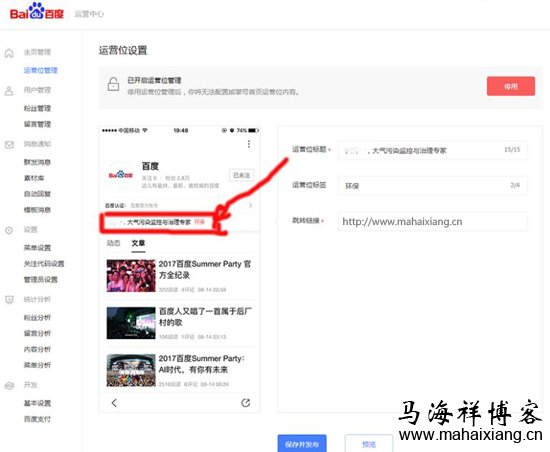 百度“熊掌号” 百度“熊掌号”新搜索指数上线了-马海祥博客
