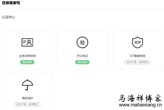 百度“熊掌号” 百度“熊掌号”新搜索指数上线了-马海祥博客