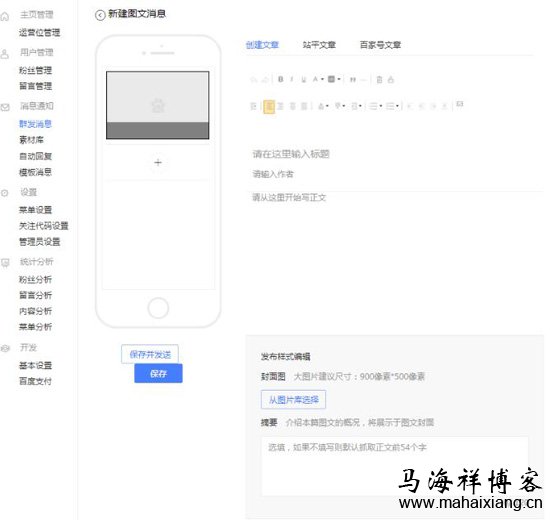 百度“熊掌号” 百度“熊掌号”新搜索指数上线了-马海祥博客