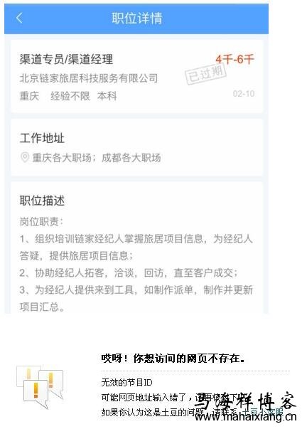 百度搜索关于处理失效、死链等低质内容的公告-马海祥博客