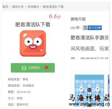 提供了下载链接、实际站点无下载资源 百度搜索将推出清风算法2.0:严厉打击欺骗下载-马海祥博客