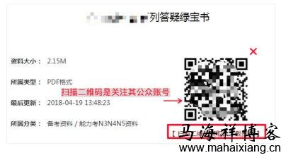 关注二维码后才可以获取下载资料的方式 百度搜索将推出清风算法2.0:严厉打击欺骗下载-马海祥博客