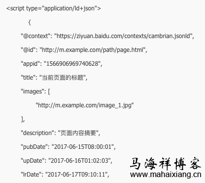 时间因子提交格式 百度搜索上线“极光算法”:倡导重视落地页时间规范-马海祥博客