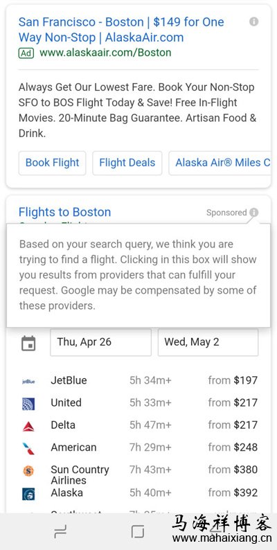 收购的例子:谷歌Flights 谷歌不断升级“聚合器”搜索策略会有什么影响?-马海祥博客