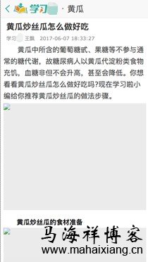 教育站点发布美食相关内容 百度搜索将推出飓风算法2.0:严厉打击恶劣采集行为-马海祥博客