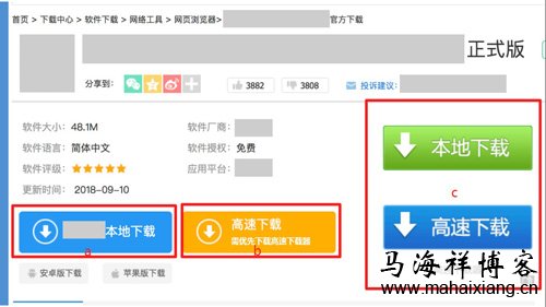 PC端下载站页面 百度搜索推出清风算法3.0:规范下载行业生态-马海祥博客