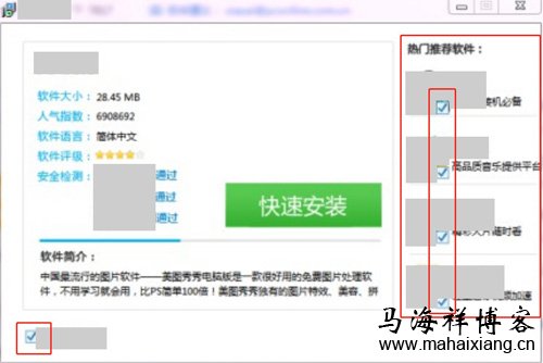 用户下载高速下载器打开后的界面 百度搜索推出清风算法3.0:规范下载行业生态-马海祥博客
