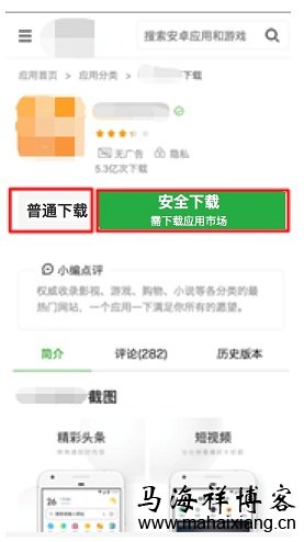 移动端下载界面 百度搜索推出清风算法3.0:规范下载行业生态-马海祥博客