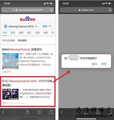 落地页自动调起APP下载 【白皮书4.0解读】为什么禁止任何形式的APP自动调起?-马海祥博客