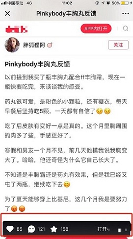 点击评论等功能强制打开APP 【白皮书4.0解读】为什么禁止任何形式的APP自动调起?-马海祥博客
