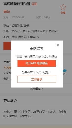 用户需要查看电话,强制下载APP 【白皮书4.0解读】为什么禁止任何形式的APP自动调起?-马海祥博客