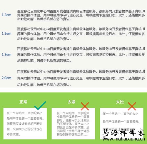 文章排版怎么才有美感-马海祥博客