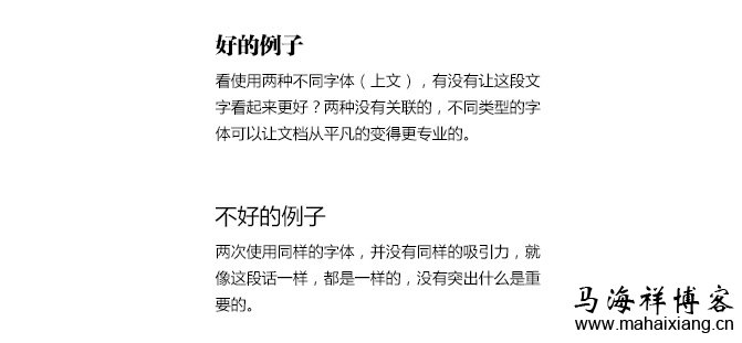 文章排版怎么才有美感-马海祥博客