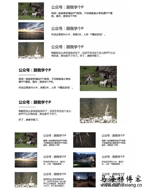 文章排版怎么才有美感-马海祥博客