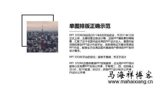 文章排版怎么才有美感-马海祥博客