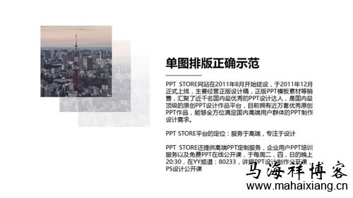 文章排版怎么才有美感-马海祥博客