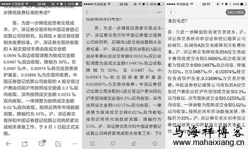 文章排版怎么才有美感-马海祥博客