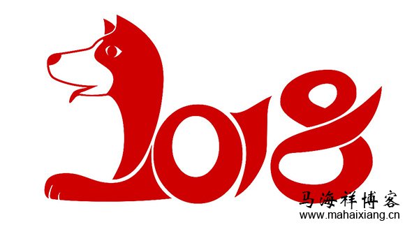 2018年结束了,你的梦想还在吗? 2018年结束了,你的梦想还在吗?-马海祥博客