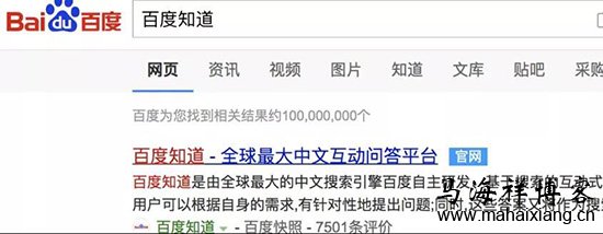 百度PC端搜索favicon下线通知-马海祥博客