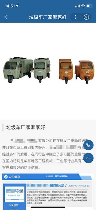 内容是品牌软文,对用户产生误导 细雨算法2.0即将上线:主要打击B2B领域网站恶劣违规低质内容-马海祥博客