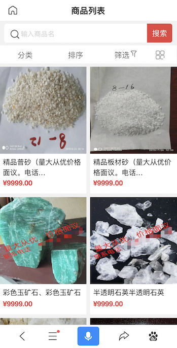 商品价格与实际情况不符 细雨算法2.0即将上线:主要打击B2B领域网站恶劣违规低质内容-马海祥博客