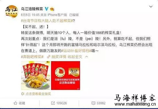 2019年十大“现象级”爆款营销案例盘点及分析-马海祥博客