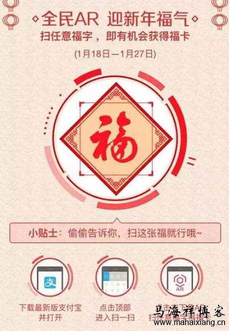 2010年代这10年中AR营销的经典案例Top10-马海祥博客
