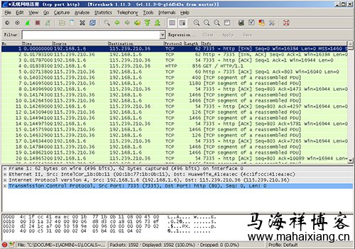 抓包结果 HTTP协议的详解-马海祥博客
