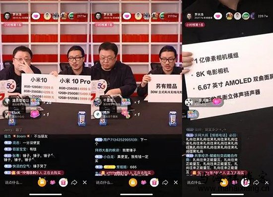 罗永浩直播卖货首秀事件的一些看法-马海祥博客
