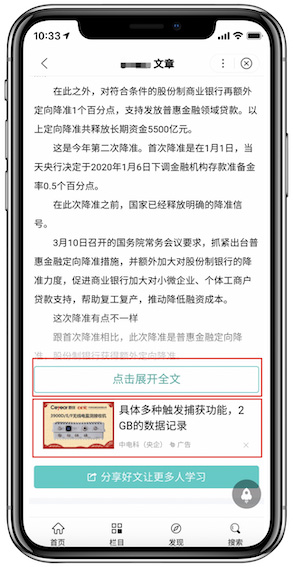 展开全文按钮距离广告过近 落地页体验白皮书5.0解读:如何合理设置展开全文功能-马海祥博客