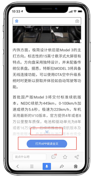 展开全文无文字标识 落地页体验白皮书5.0解读:如何合理设置展开全文功能-马海祥博客