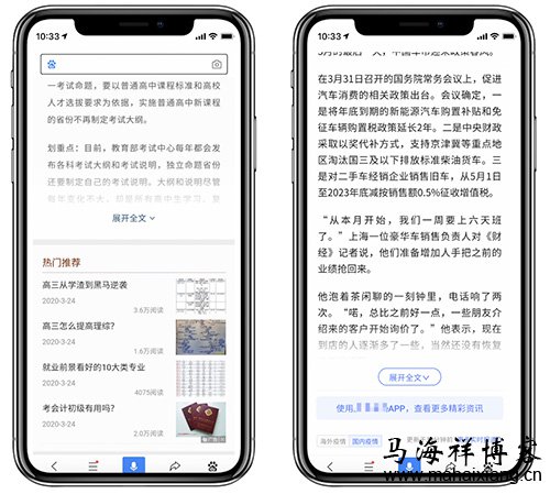 正面参考案例 落地页体验白皮书5.0解读:如何合理设置展开全文功能