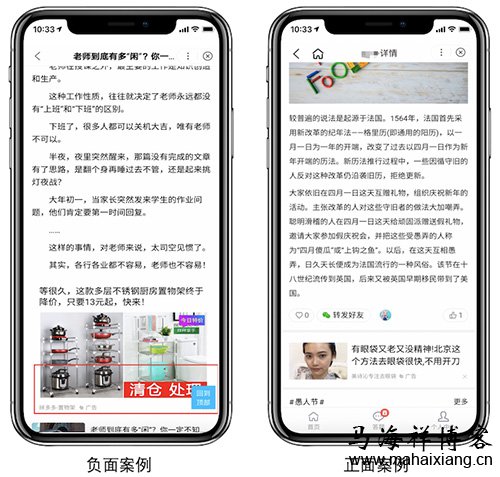 正反示例对比 落地页体验白皮书5.0解读:内容模块之间为何要设置合理间隔-马海祥博客