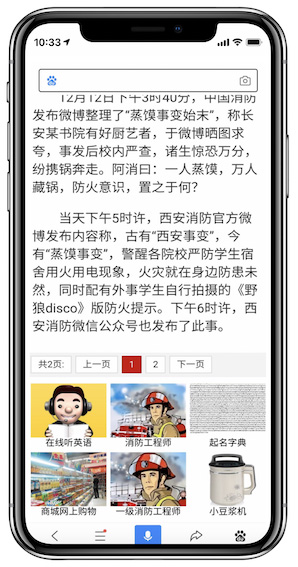 翻页键与广告距离过近 落地页体验白皮书5.0解读:内容模块之间为何要设置合理间隔-马海祥博客